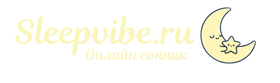 sleepvibe.ru